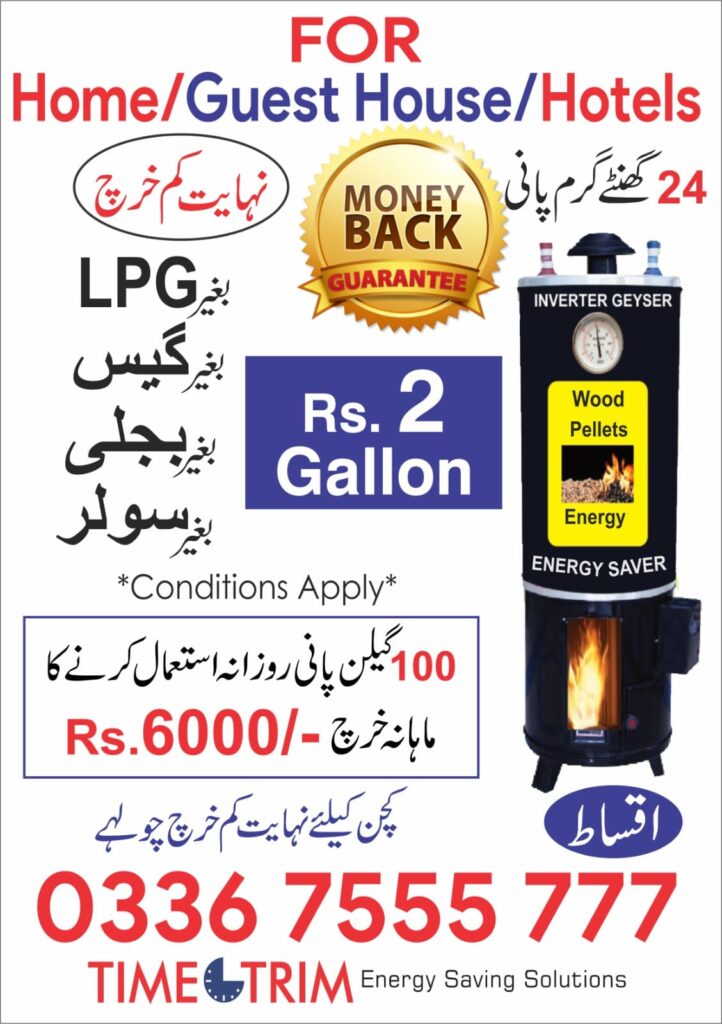 wood pellet Geyser